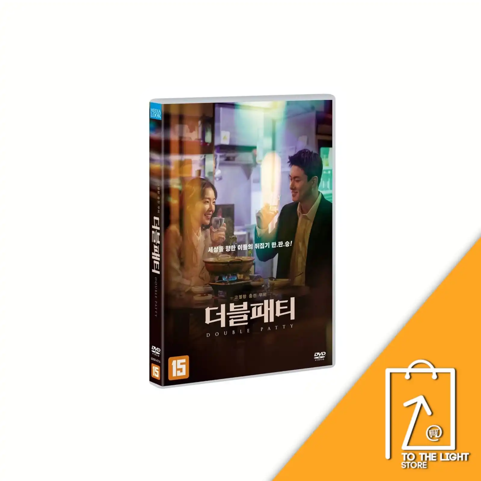 *Double Patty DVD (Korea Version)*
