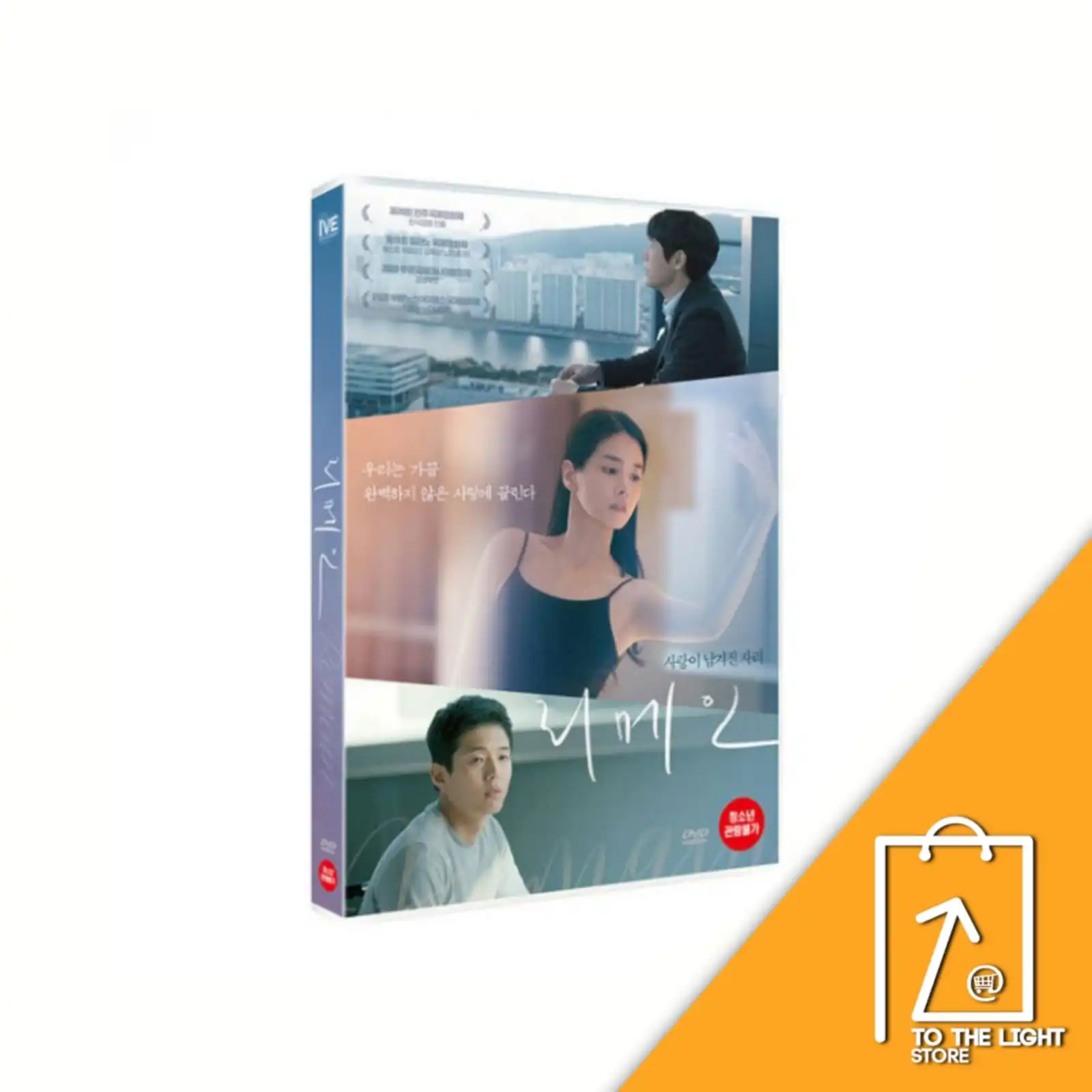 Remain DVD Korea Version